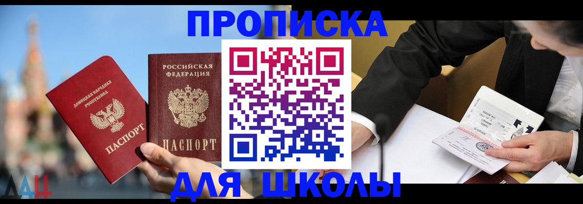 где прописаться в Дзержинске