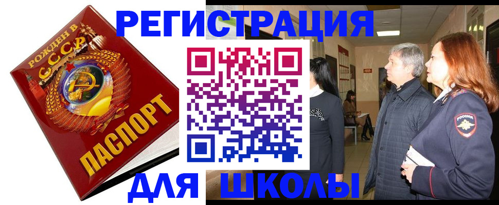 временная регистрация надежно в Дзержинске