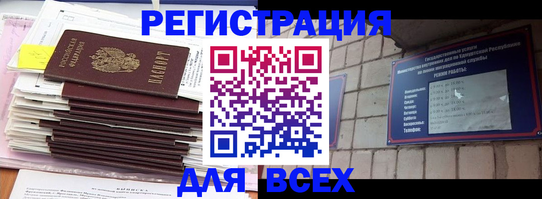 временная прописка в Дзержинске