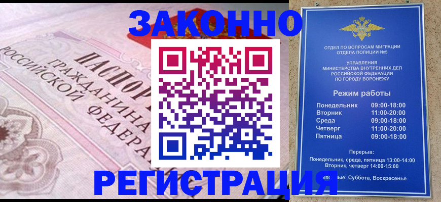 прописка иностранных граждан в Дзержинске