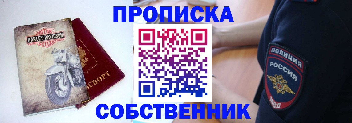 временная регистрация госуслуги в Дзержинске