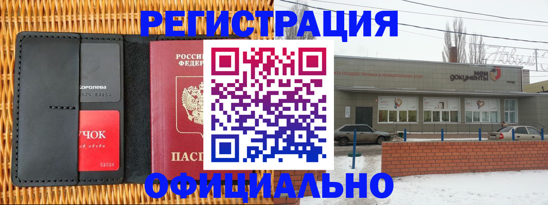 прописка ребенка в Дзержинске