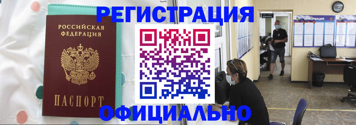 прописка от собственника в Дзержинске